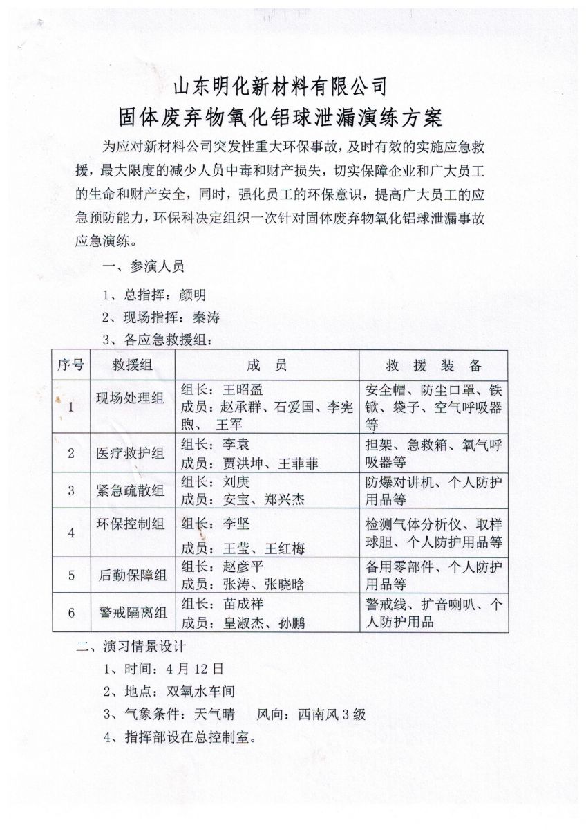 新澳49图库资料